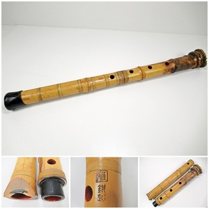 ◆[A67]雅 銀越 銘　尺八　全長/約51cm　竹笛　縦笛　雅楽器　和楽器　現状品