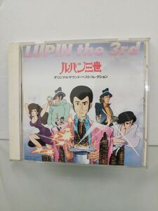 CD / ルパン三世 オリジナルサウンド・ベストコレクション / VAP Inc / VPCG-83245 / 【M002】