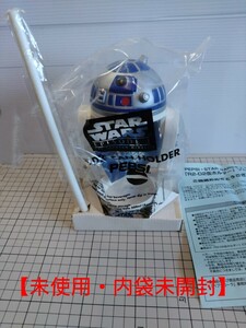 【未使用・内袋未開封】R2-D2缶ホルダー 当選品 PEPSI STAR WARS 　当時物