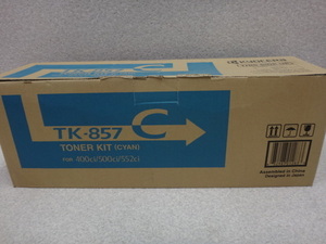 TL070)・ 新品 京セラ　トナーカートリッジ TK-857 (C)　シアン　　400ci/500ci/552ci10000取引突破！