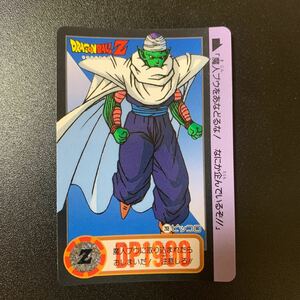 【並上〜極美品】ドラゴンボールZ カードダス 本弾第23弾 No.269 ピッコロ