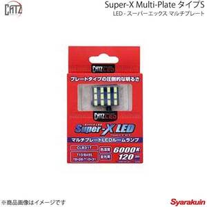 CATZ センタールームランプ LED Super-X Multi-Plate タイプS T10×31 インプレッサ STI GR系 H19.10-H26.8 CLB31T