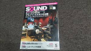 【送料無料】SOUND DESIGNER　サウンド・デザイナー　2014年 5月号