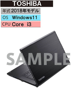 Windows ノートPC 2018年 TOSHIBA【安心保証】