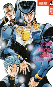 ★ジョジョの奇妙な冒険　荒木飛呂彦　週刊少年ジャンプ★テレカ５０度数未使用oz_122