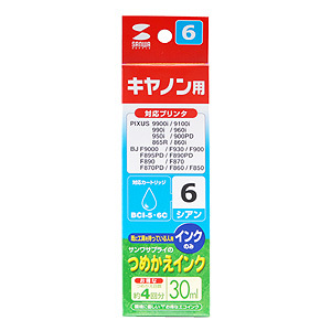 サンワサプライつめかえインク キヤノン BCI-5,6M用 シアン