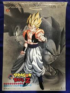 劇場版　DRAGONBALL Z　復活のフュージョン!!悟空とベジータ　非売品ポスター　1995年春東映アニメフェア　ドラゴンボールゼット　鳥山明