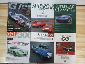 s04●スーパーカー関連本まとめ計6冊セット SUPER CG/SUPERCAR CLASSICS/car magazine 300/GT総集編公式ガイドブック2010-2011 210917