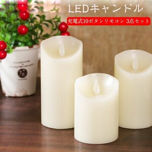 LEDキャンドルライト 充電式10ボタンのリモコン（リモコンを含む.）ろうそく 無香料安全 暖白 癒しの灯り ティーライト☆A/Bモデル選択/1点