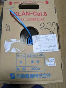 伸興電線　LANケーブル　Cat.6 水色　207ｍ