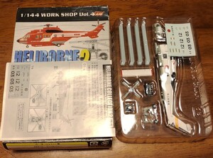 エフトイズ ヘリボーンコレクション 1/144 SH-60 シーホーク 1B 海上自衛隊 ヘリコプター ハイビジ F-toys