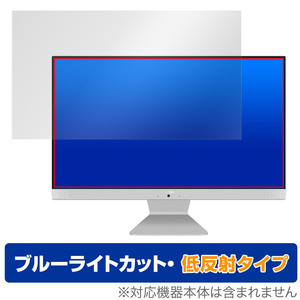 ASUS M3400W シリーズ 保護フィルム OverLay Eye Protector 低反射 エイスース 液晶一体型パソコン 液晶保護 ブルーライトカット 反射防止