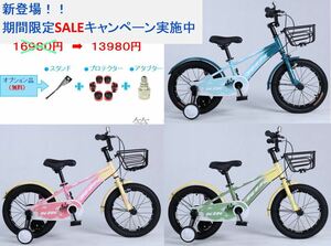 ★★「K.I.K」高品質 ZFJ子供用自転車 16インチ ★★