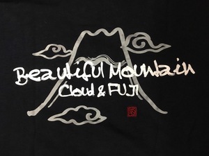 古着 美品 Modern Label 和柄 Tシャツ size L 藍染風 富士山 雲 モダーンラベル