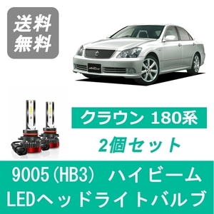 ヘッドライトバルブ クラウン 180系 GRS180 LED ハイビーム 9005(HB3) 6000K 20000LM トヨタ SPEVERT