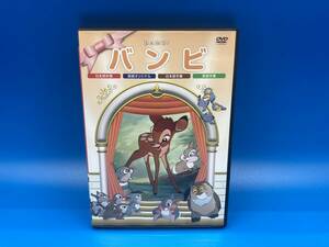 【used DVD 個人所有品】バンビ