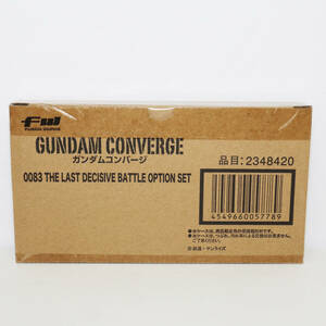 FW GUNDAM CONVERGE 0083 最終決戦オプションセット キャンディオンラインショップ限定 　M9059