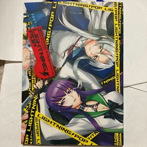 送料無料 佐藤ショウジアートワークス 学園黙示録HIGHSCHOOL OF THE DEAD＆トリアージＸ LIGHTNING POP 初版 ハイスクールオブザデッド