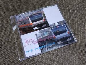 【送料無料】JR東日本 E233系 中央線快速（休日ダイヤ） 東京→高尾 走行音CD ①