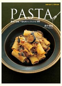 PASTA ―基本と応用、一生ものシェフレシピ100