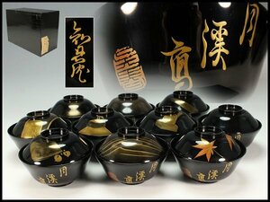 【金閣】名品 光琳蒔絵 京都名所図 十客 懐石器 料理器 呉春 在銘 旧家蔵出(YC339)