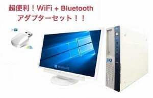 【サポート付き】【超大画面22インチ液晶セット】快速 美品 NEC MB-J Windows10 PC メモリー:8GB SSD:240GB + wifi+4.2Bluetoothアダプタ