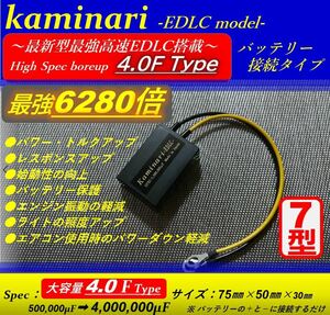 6280倍 バッテリーレスキット 400000uF ☆高性能/高品質 電力強化　12v 6v DT50・モトコンポ・セロー・DF125E・DF200E・ストリートマジック