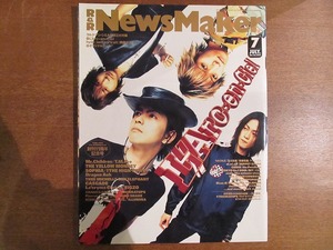 NewsMaker1999.7 L