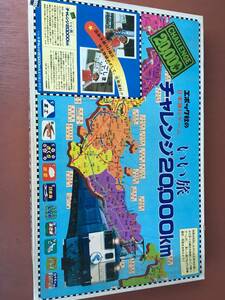 エポック社　日本旅行ゲーム　チャレンジ2000キロ