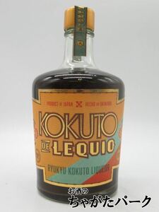 KOKUTO DE LIQUIO コクトウ デ レキオ 黒糖リキュール 42度 500ml