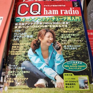 CQ ham radio 　アマチュア無線 　専門誌　2009年5月