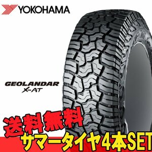 18インチ 265/60R18 4本 SUV 新品タイヤ ヨコハマ ジオランダー X-AT G016 YOKOHAMA GEOLANDAR R E5256