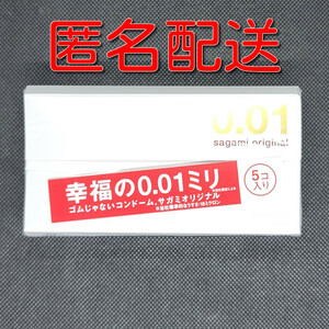 【匿名配送】【送料無料】 コンドーム 相模 サガミオリジナル 001 5個入 0.01mm スキン 避妊具 ゴム