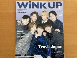 ★◆Travis Japan◆切り抜き WiNK UP WiNKUP 2022/1月号 9P