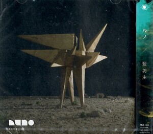 【新品CD】Luno(初回限定盤)(DVD付) / 藍坊主
