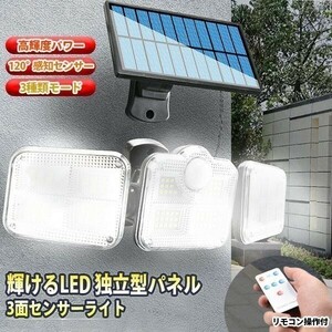 センサーライト 屋外 led 防水 ソーラー ライト 分離式 玄関 人感 充電式 明るい ガーデンライト おしゃれ 防犯 (wtsl0014)5