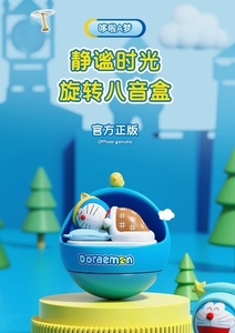 ドラえもん　doraemon 海外限定正規品　眠っているドラえもん　オルゴール　music box