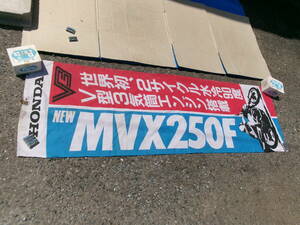 当時物、旧バイク、昭和50年代、ホンダ、店舗用、垂れ幕、V3、世界初、2サイクル水冷90度、V型3気筒エンジン搭載、NEW、MVX250F