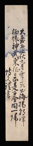 ＜E24147＞【真作】伊藤博文 肉筆俳句短冊「大纛西巡秋九月…」幕末-明治時代の政治家 内閣総理大臣 初代韓国統監