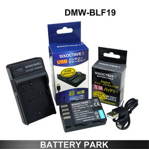 Panasonic DMW-BLF19E / DMW-BLF19 対応互換バッテリーと互換充電器 DMC-GH3 DMC-GH4 DC-GH5 SIGMAsd Quattr