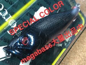 【SP-C】Megabass ルアー メガバス POPX BLACK VIPER（検:POP-X、希少、ポップX、POPMAX、SPECIAL COLOR、限定、入手困難）※同梱可能