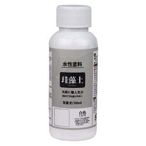 珪藻土ー白色 塗料 水性塗料 100mL