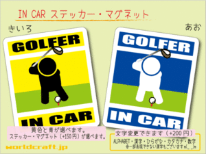 ■_ IN CARステッカーゴルファー バージョン 1枚販売 typeA■Golfer ゴルフ かわいいシール 車に☆ ステッカー／マグネット選択可能 ot(3