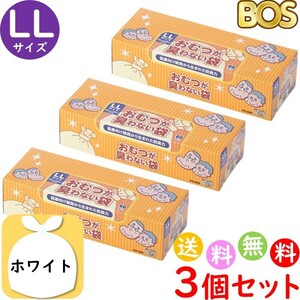 おむつが臭わない袋 BOS ボス 大人用 おむつ LL サイズ 60枚入 3個セット 防臭袋 介護用 紙おむつ 合計180枚