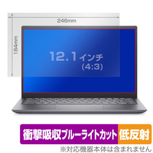 12.1インチ(4:3) 汎用サイズ OverLay Absorber 低反射 衝撃吸収 低反射 ブルーライトカット 抗菌 保護フィルム(246x184mm)