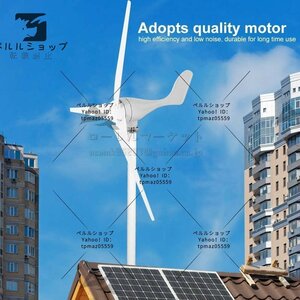 500W 12V 風力タービン発電機、風力タービン3ブレードS型風力発電機キット電気生産者機器