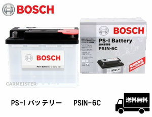 BOSCH ボッシュ PSIN-6C PS-I バッテリー 欧州車用 62Ah BMW 1シリーズ [E82][E87][E88]