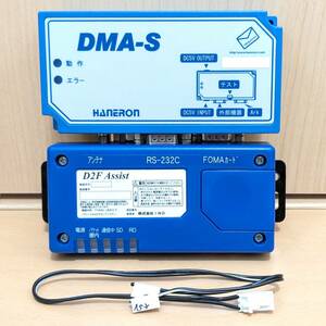 FOMA UM02-F D2F Assist iND社 IoT 通信モジュール + DMA-S 遠隔 監視機器 プロトコル 変換機 HANERON社 ハネロン