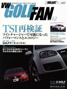 ＶＷ　ＧＯＬＦ　ＦＡＮ　　　Ｖｏｌ．１２／学習研究社