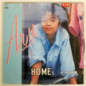 プロモ 高村亜留/ARU FIRST/INVITATION VIH28220 LP